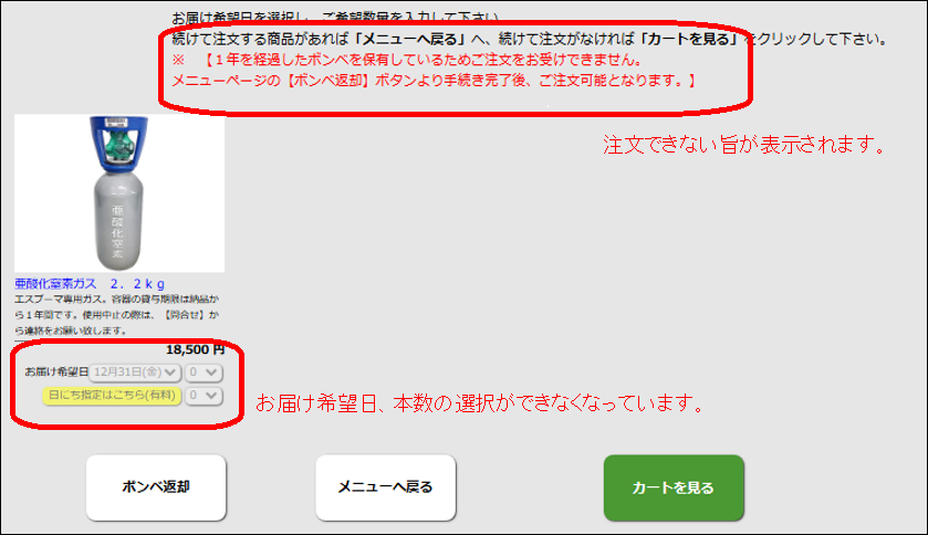 追加注文停止について